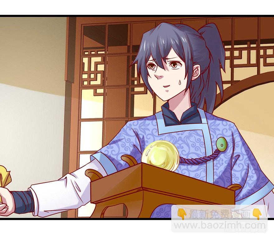 一掷千金&middot;下-第16话