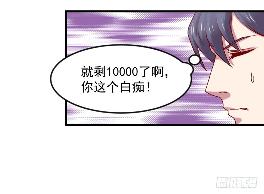 一掷千金&middot;下-第16话