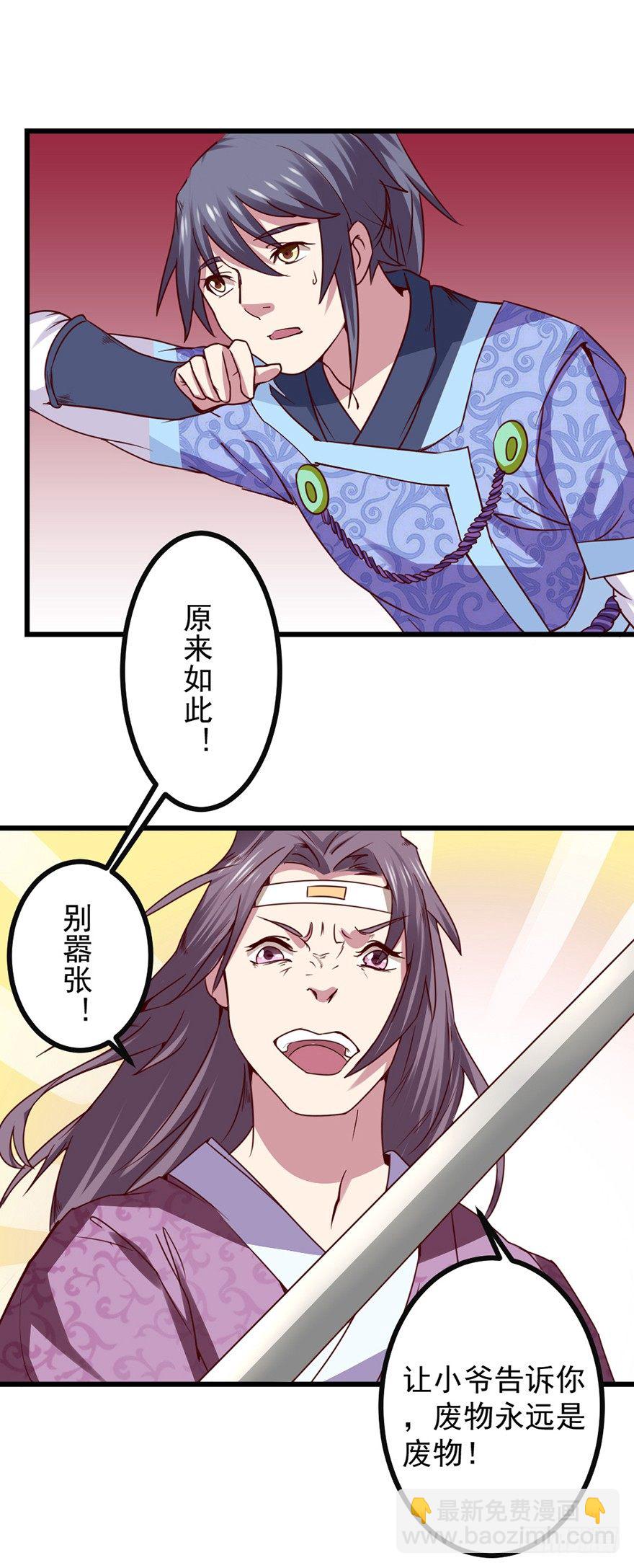 跟我好像-第18话