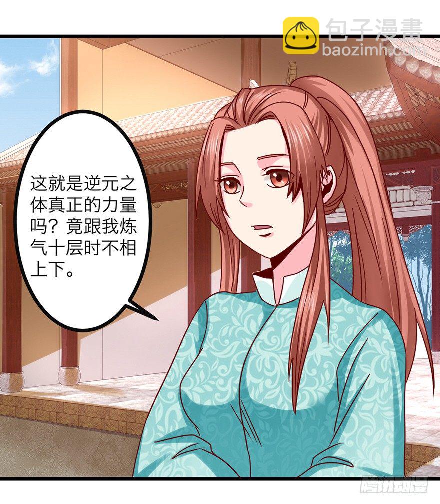 跟我好像-第18话