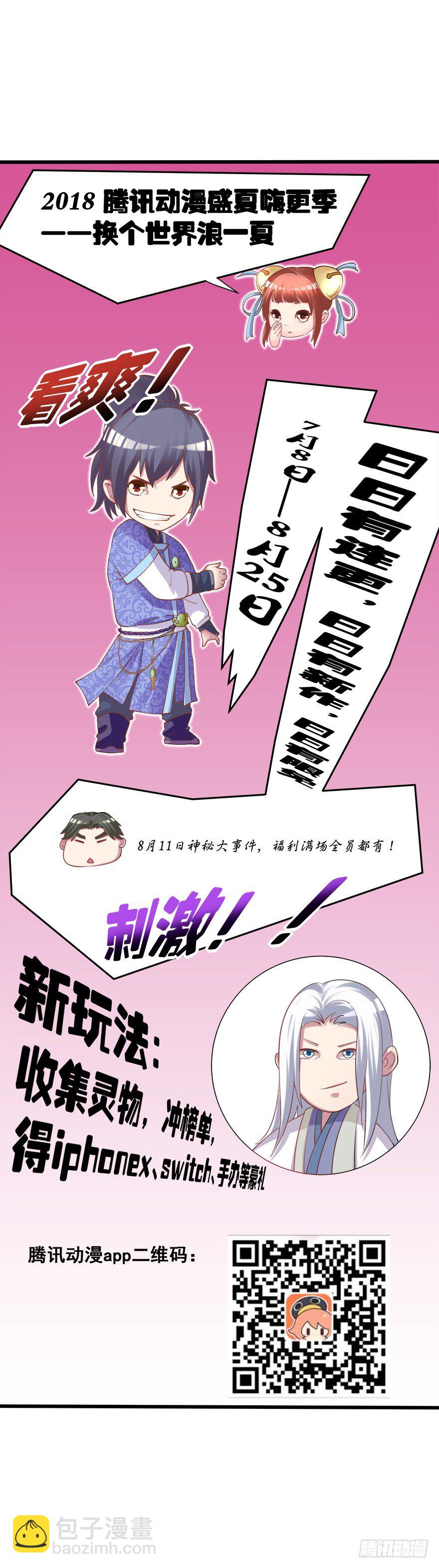 跟我好像-第18话