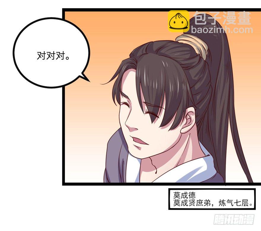 别张狂，容易死(1/2)-第20话