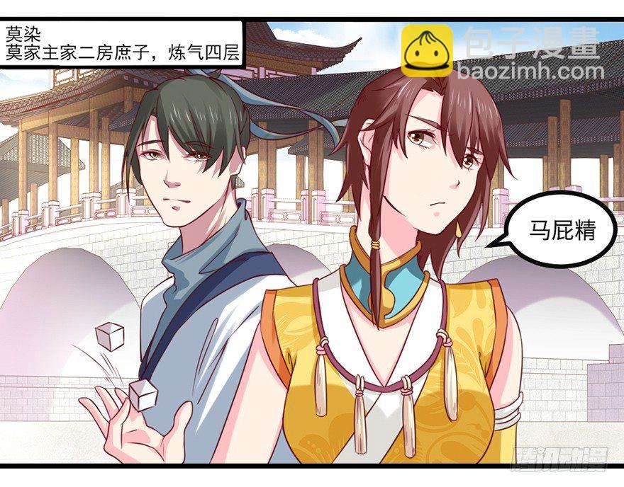 别张狂，容易死(1/2)-第20话