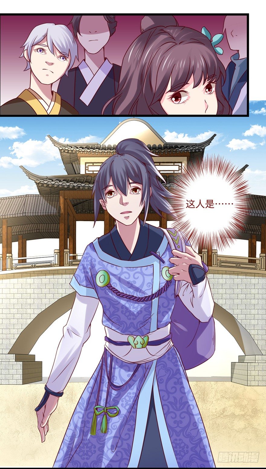 别张狂，容易死(1/2)-第20话