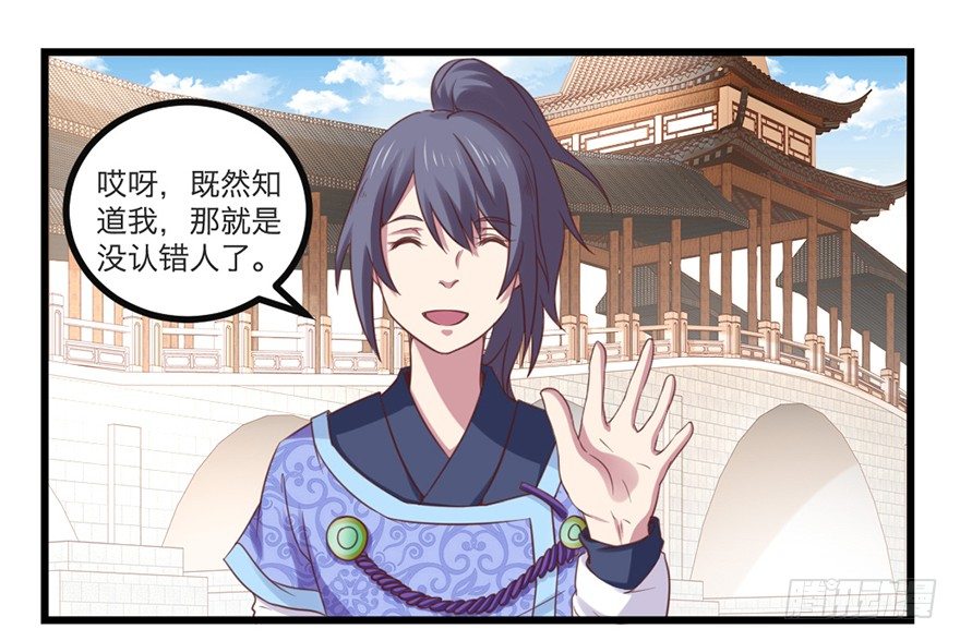 别张狂，容易死(1/2)-第20话