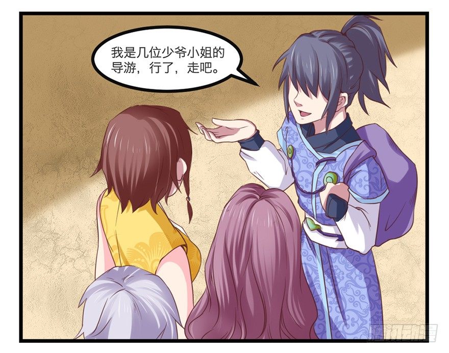 别张狂，容易死(1/2)-第20话