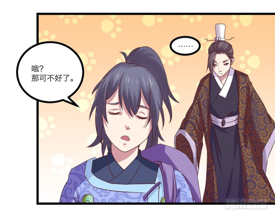 别张狂，容易死(1/2)-第20话