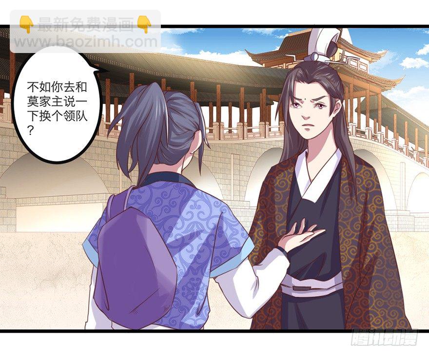 别张狂，容易死(1/2)-第20话