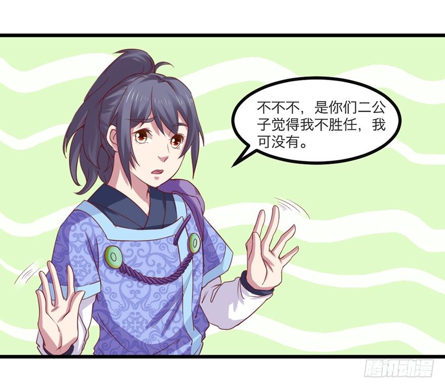 别张狂，容易死(1/2)-第20话