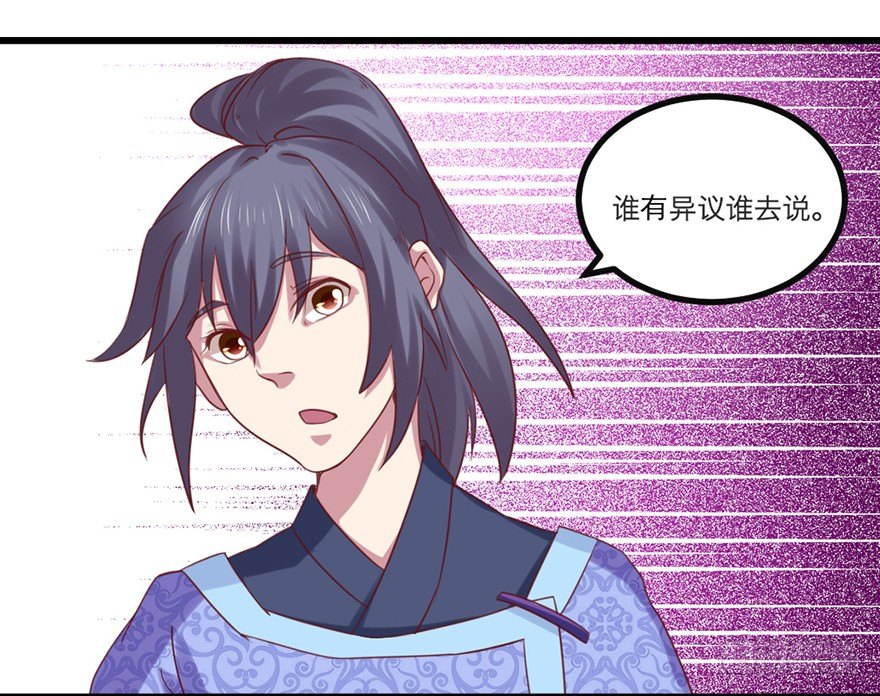 别张狂，容易死(1/2)-第20话