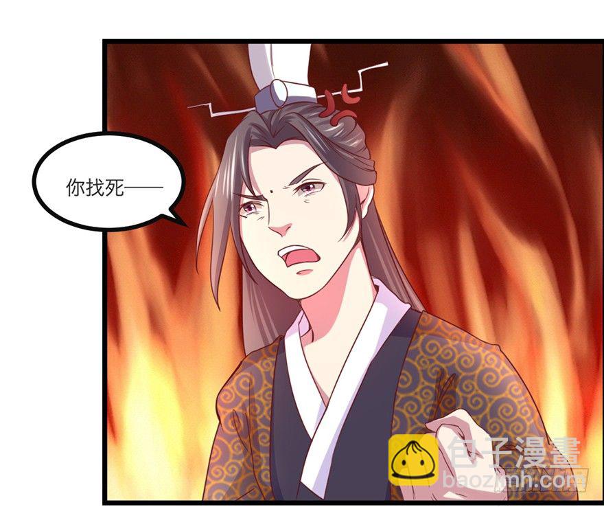 别张狂，容易死(1/2)-第20话