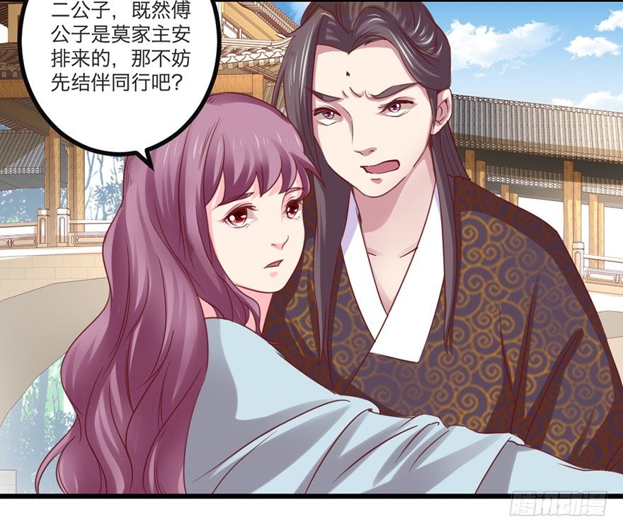 别张狂，容易死(1/2)-第20话