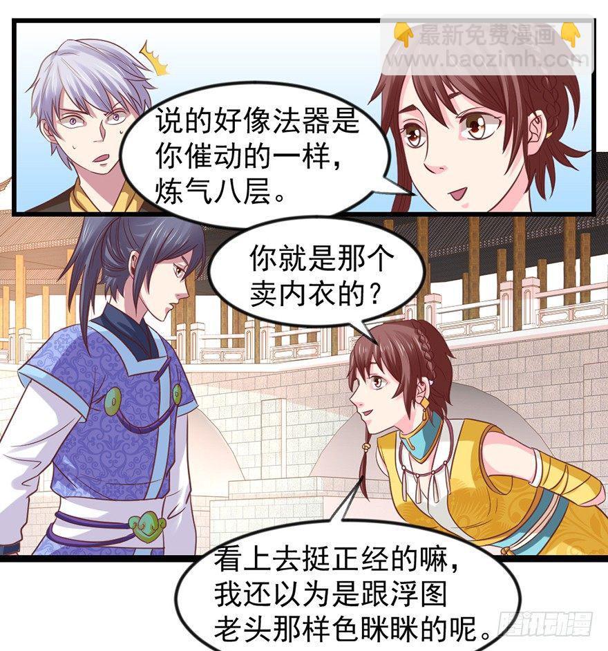 别张狂，容易死(1/2)-第20话