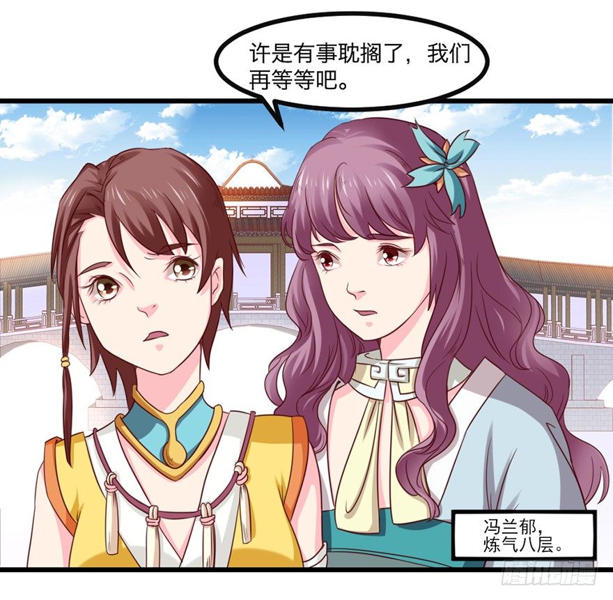 别张狂，容易死(1/2)-第20话