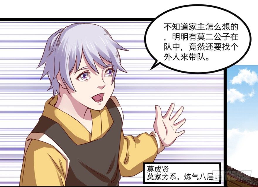 别张狂，容易死(1/2)-第20话