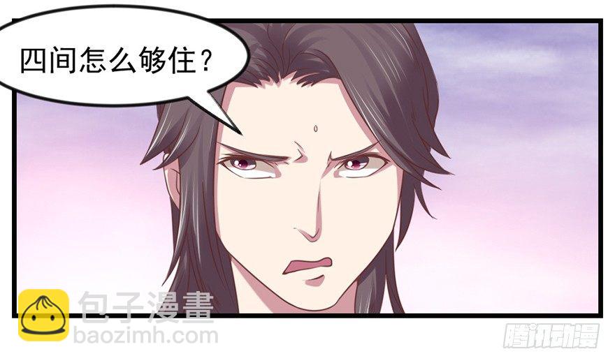 选拔赛报名(1/2)-第22话