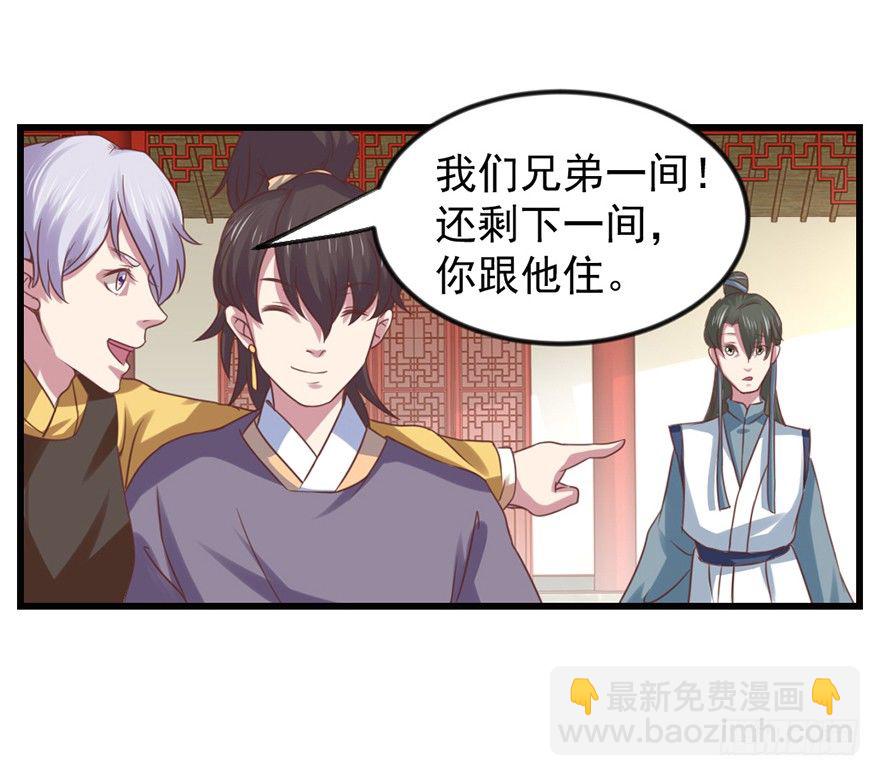 选拔赛报名(1/2)-第22话