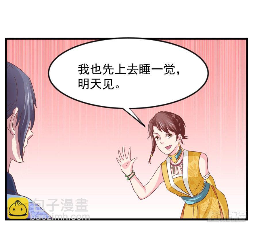 选拔赛报名(1/2)-第22话