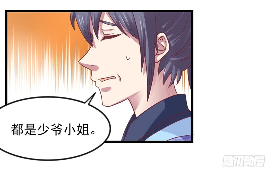 选拔赛报名(1/2)-第22话