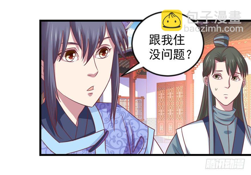 选拔赛报名(1/2)-第22话