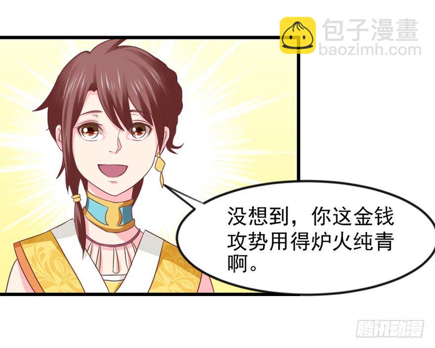 选拔赛报名(1/2)-第22话