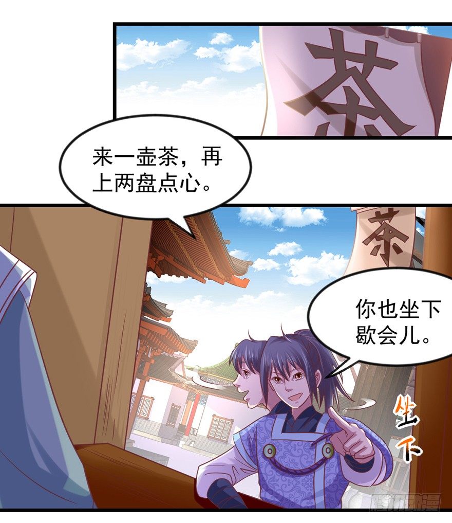 选拔赛报名(1/2)-第22话