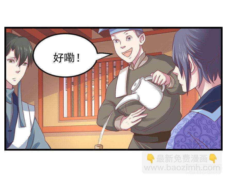 选拔赛报名(1/2)-第22话