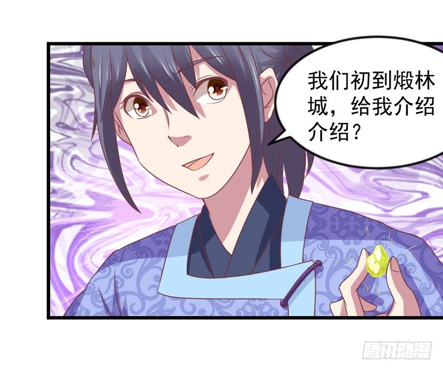 选拔赛报名(1/2)-第22话