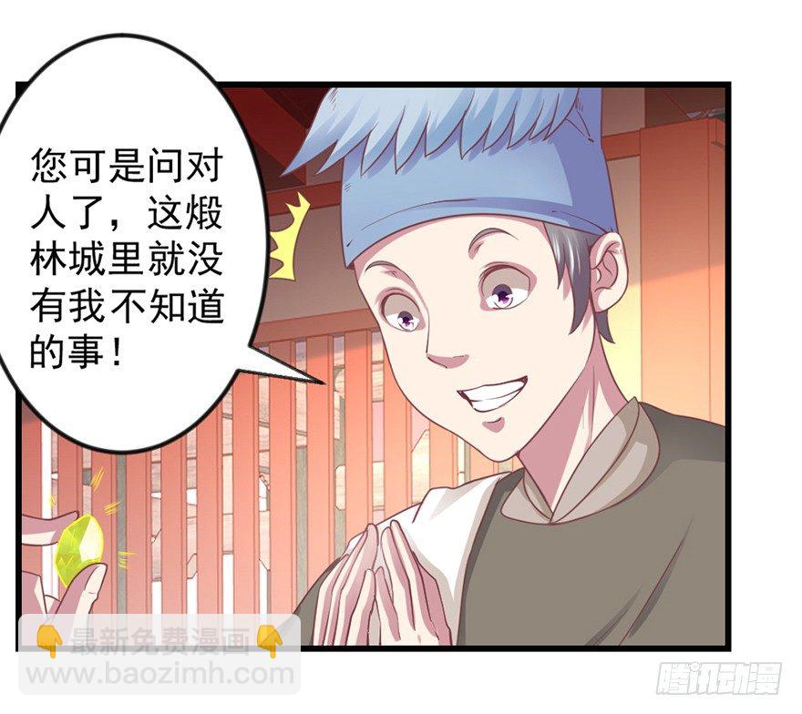 选拔赛报名(1/2)-第22话