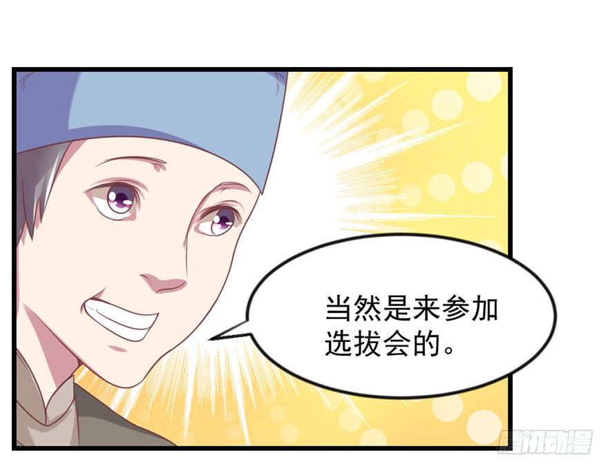 选拔赛报名(1/2)-第22话