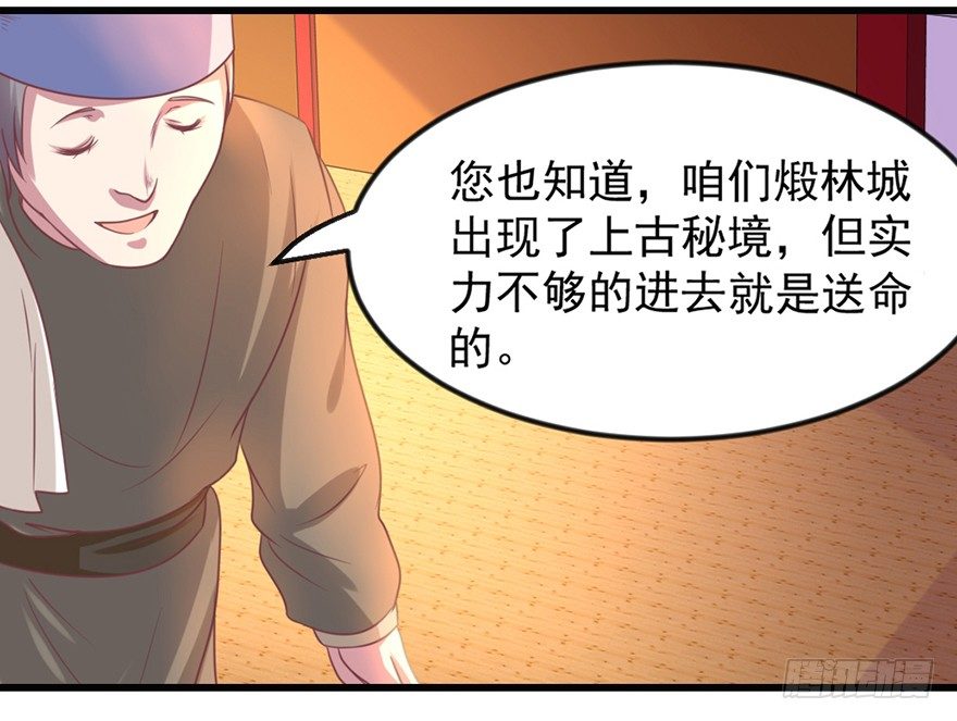 选拔赛报名(1/2)-第22话