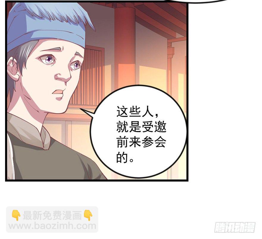 选拔赛报名(1/2)-第22话