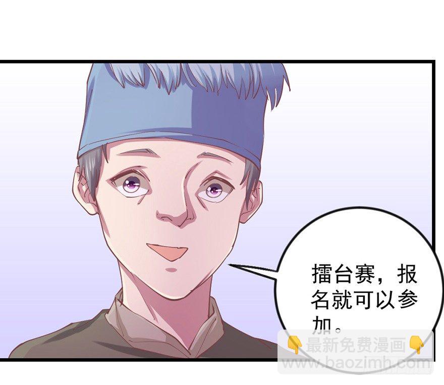 选拔赛报名(1/2)-第22话