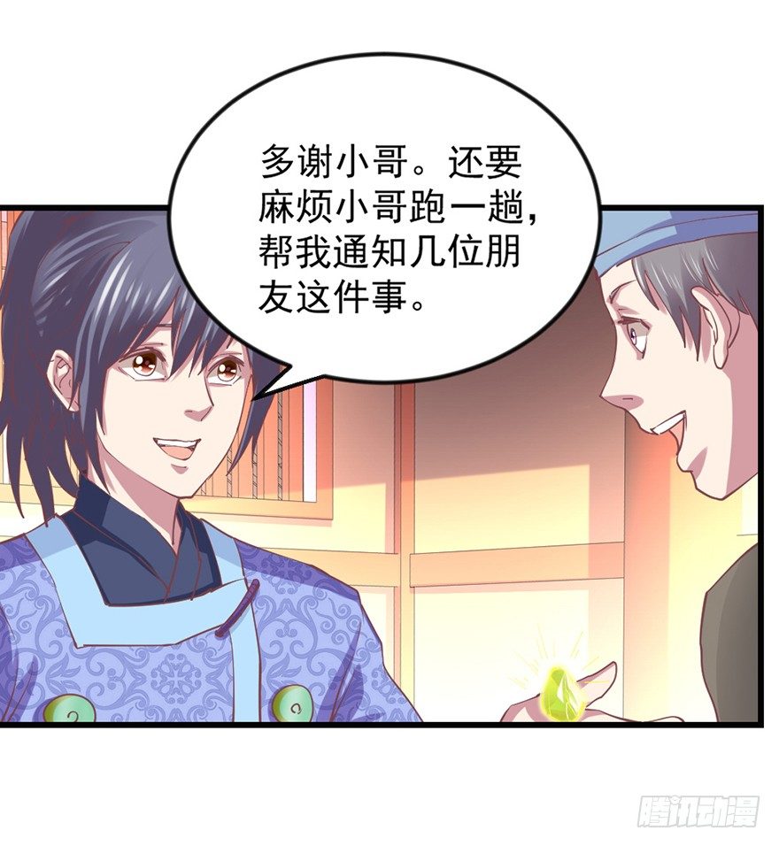 选拔赛报名(1/2)-第22话