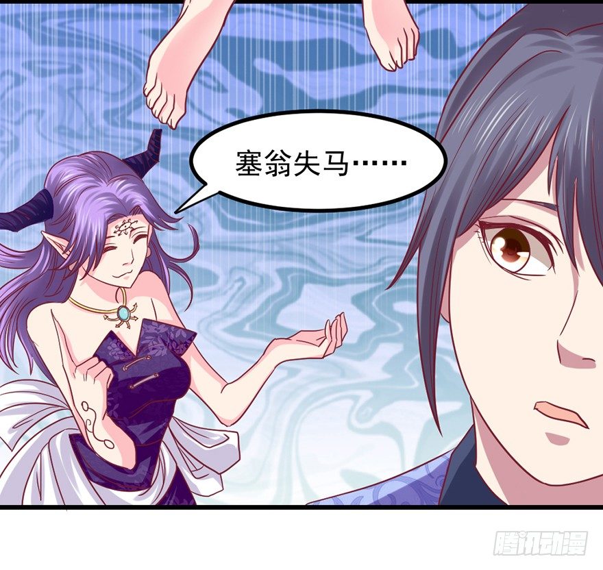 上古秘境（一）-第26话