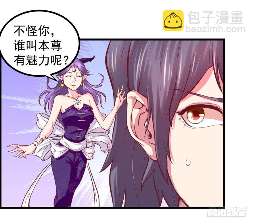 上古秘境（一）-第26话