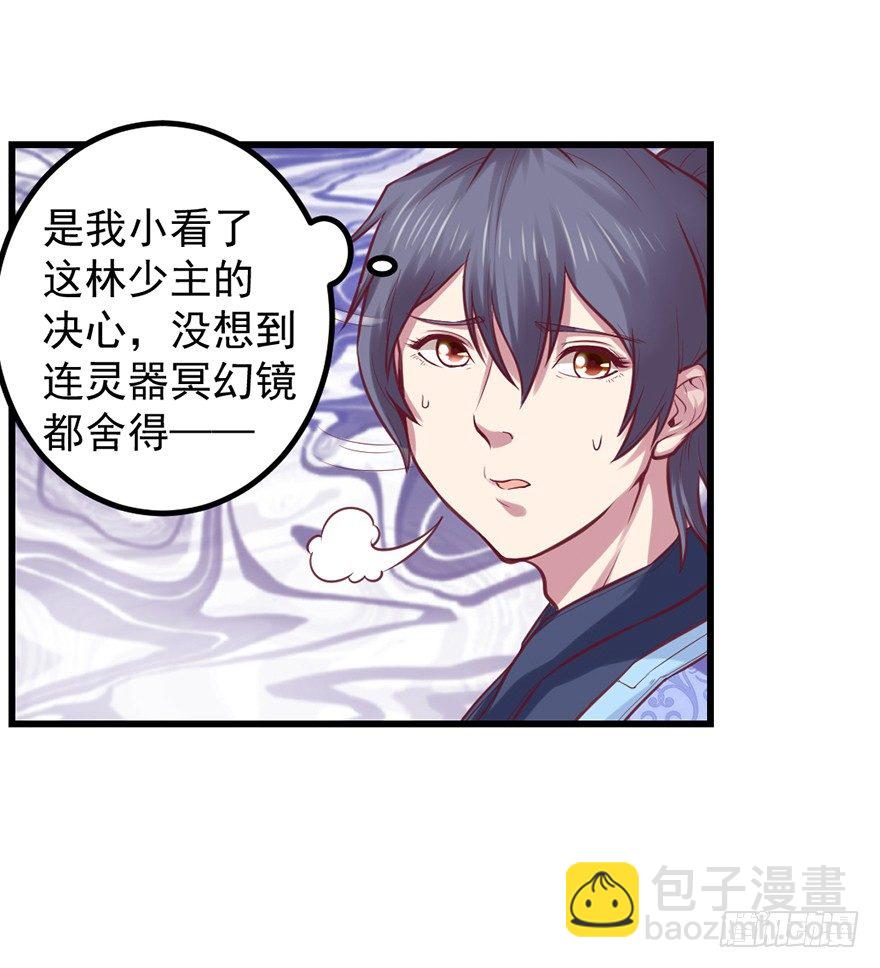 上古秘境（一）-第26话