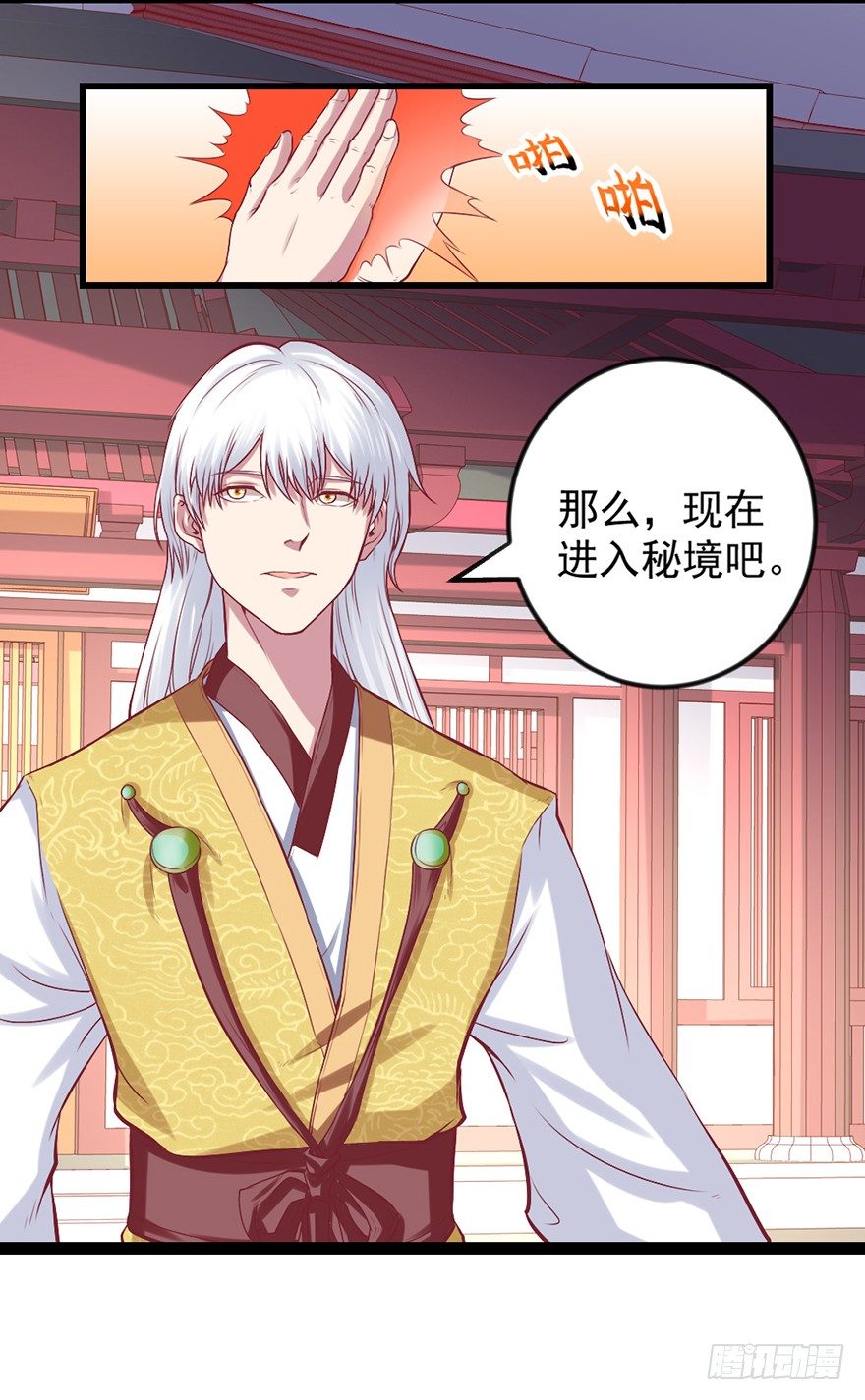 上古秘境（一）-第26话