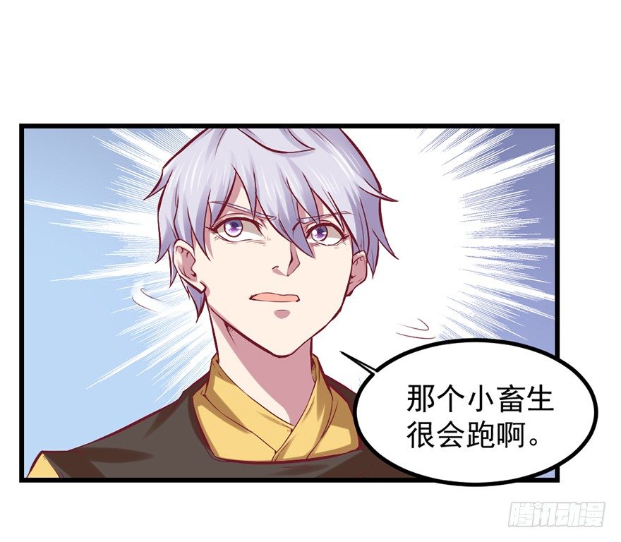 上古秘境（一）-第26话