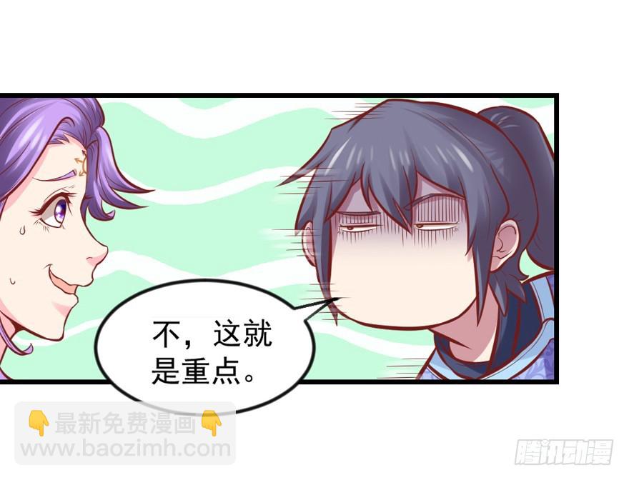 是，也不是-第28话