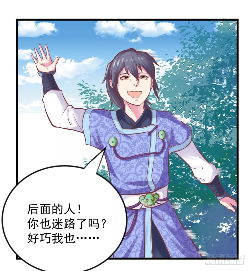 会死吧？-第30话