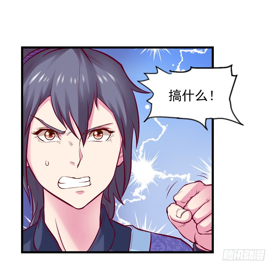 会死吧？-第30话