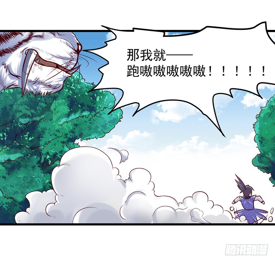 会死吧？-第30话