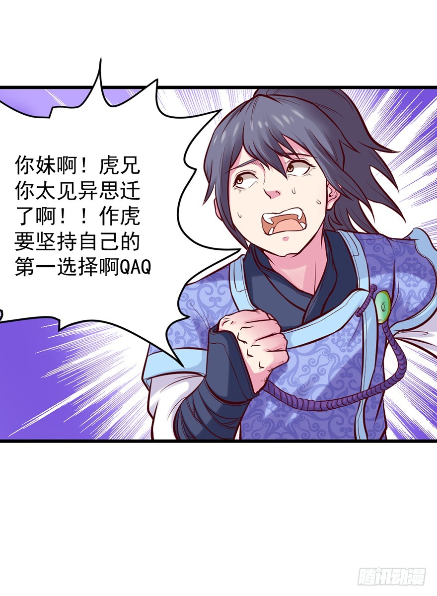 会死吧？-第30话