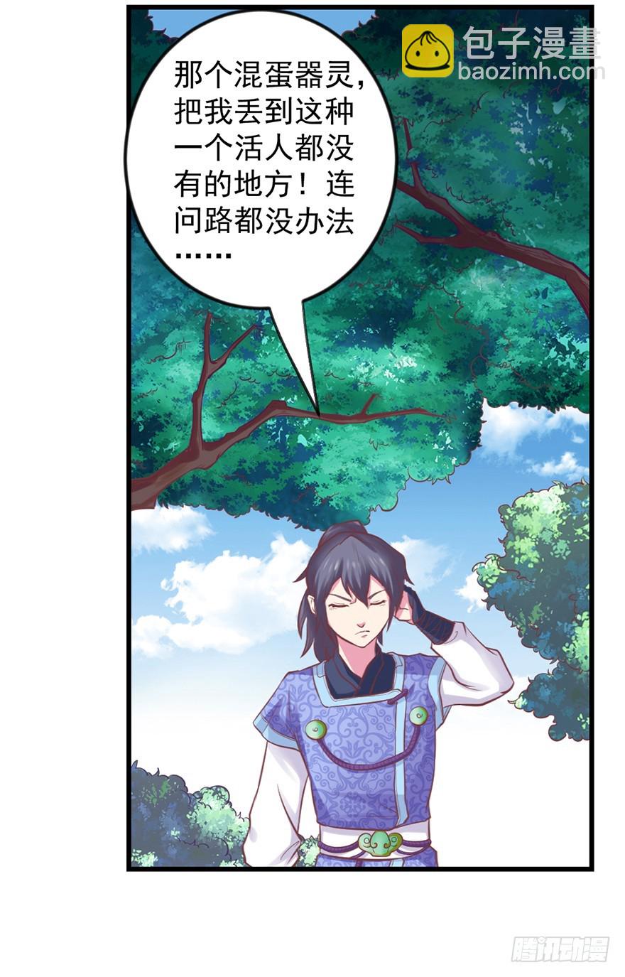 会死吧？-第30话