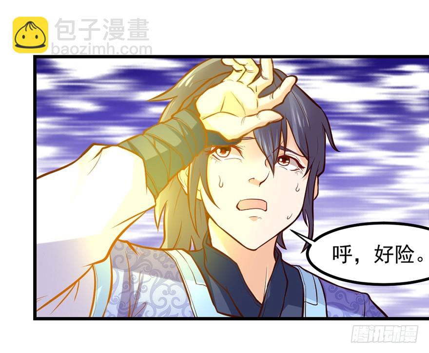 会死吧？-第30话