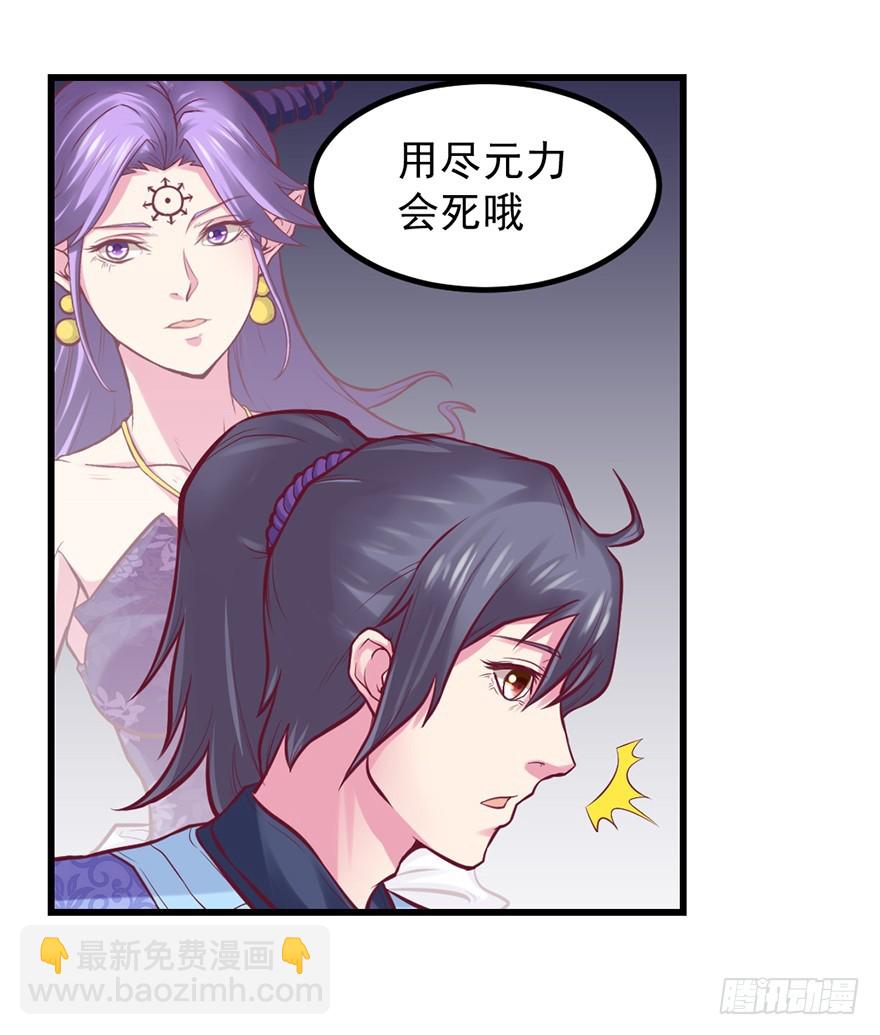 会死吧？-第30话