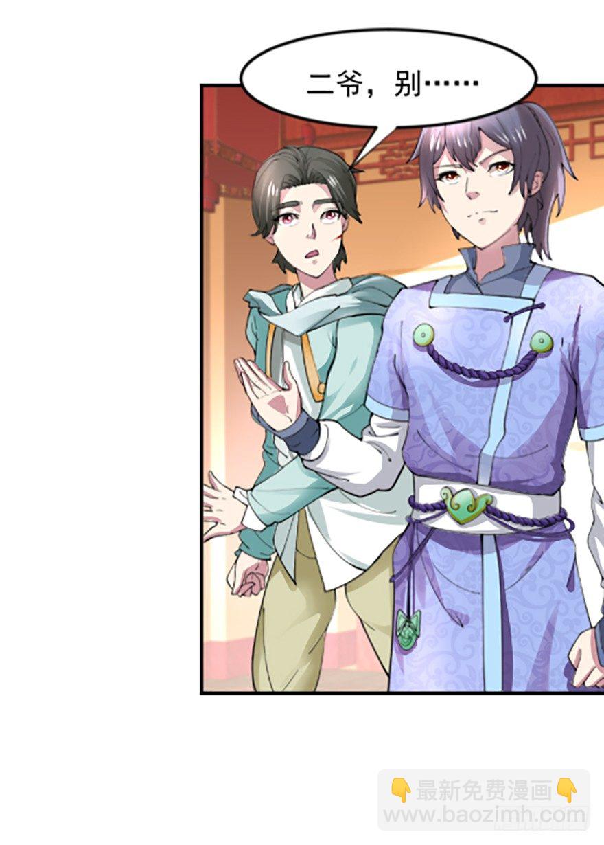 贴身的美感-第4话