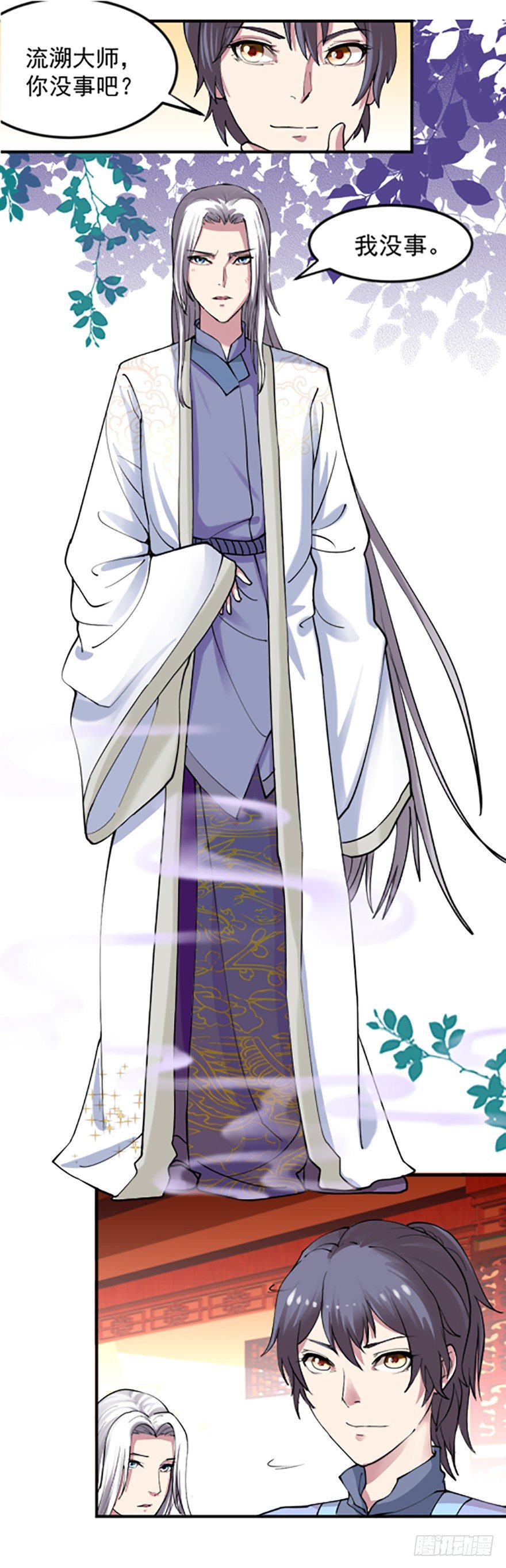 贴身的美感-第4话