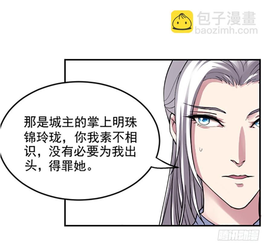 贴身的美感-第4话